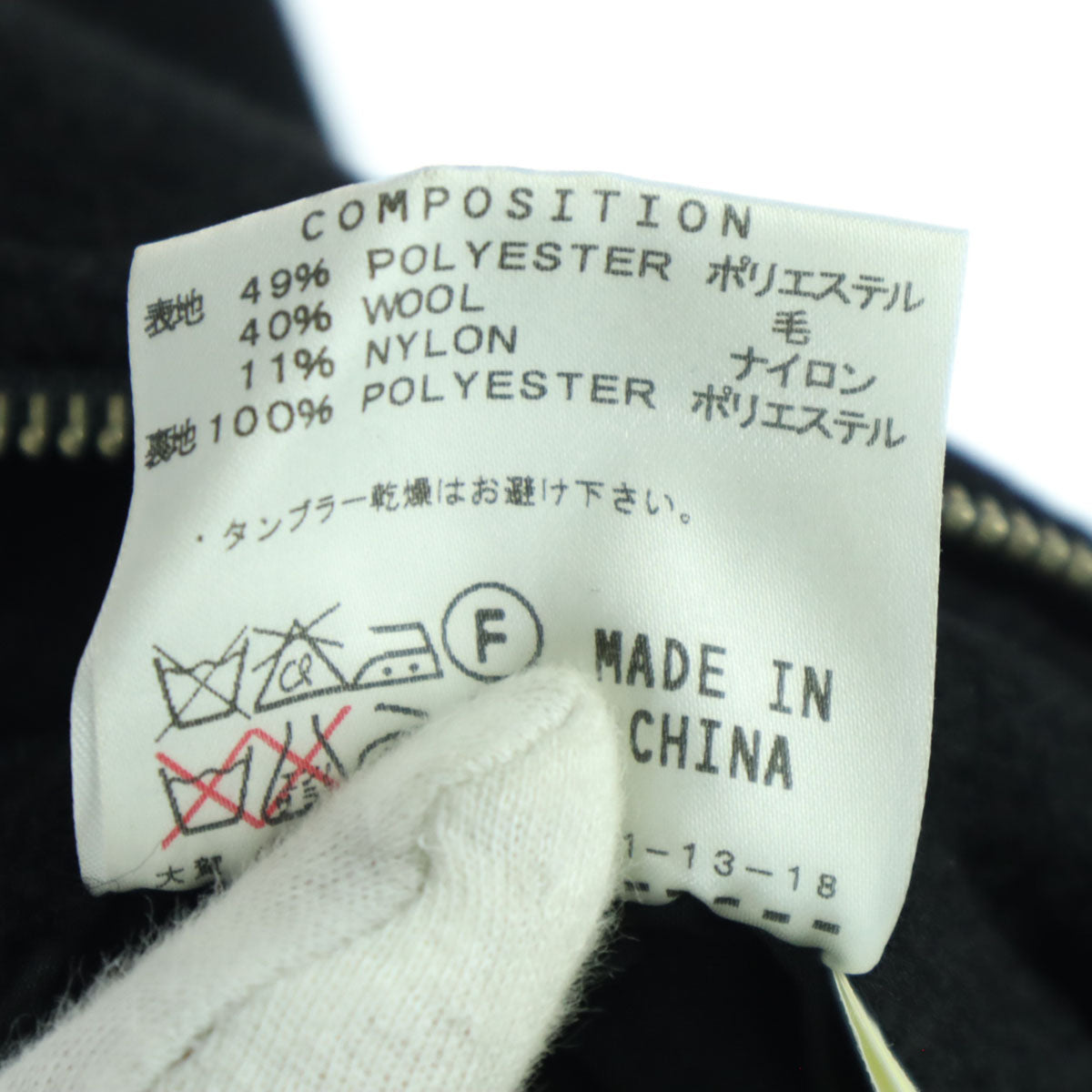 HAMNETT ハムネット スタンドカラー コート M ブラック メンズ