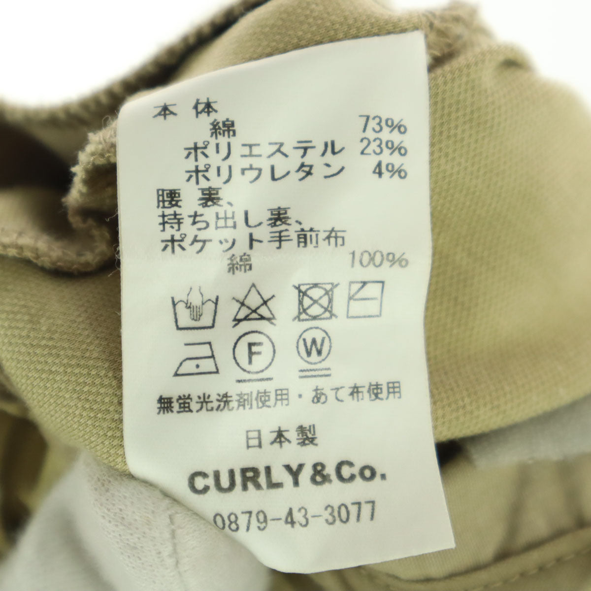 CURLY&CO.1 カーリーアンドコー 日本製 ロングパンツ 2 ブラウン レディース