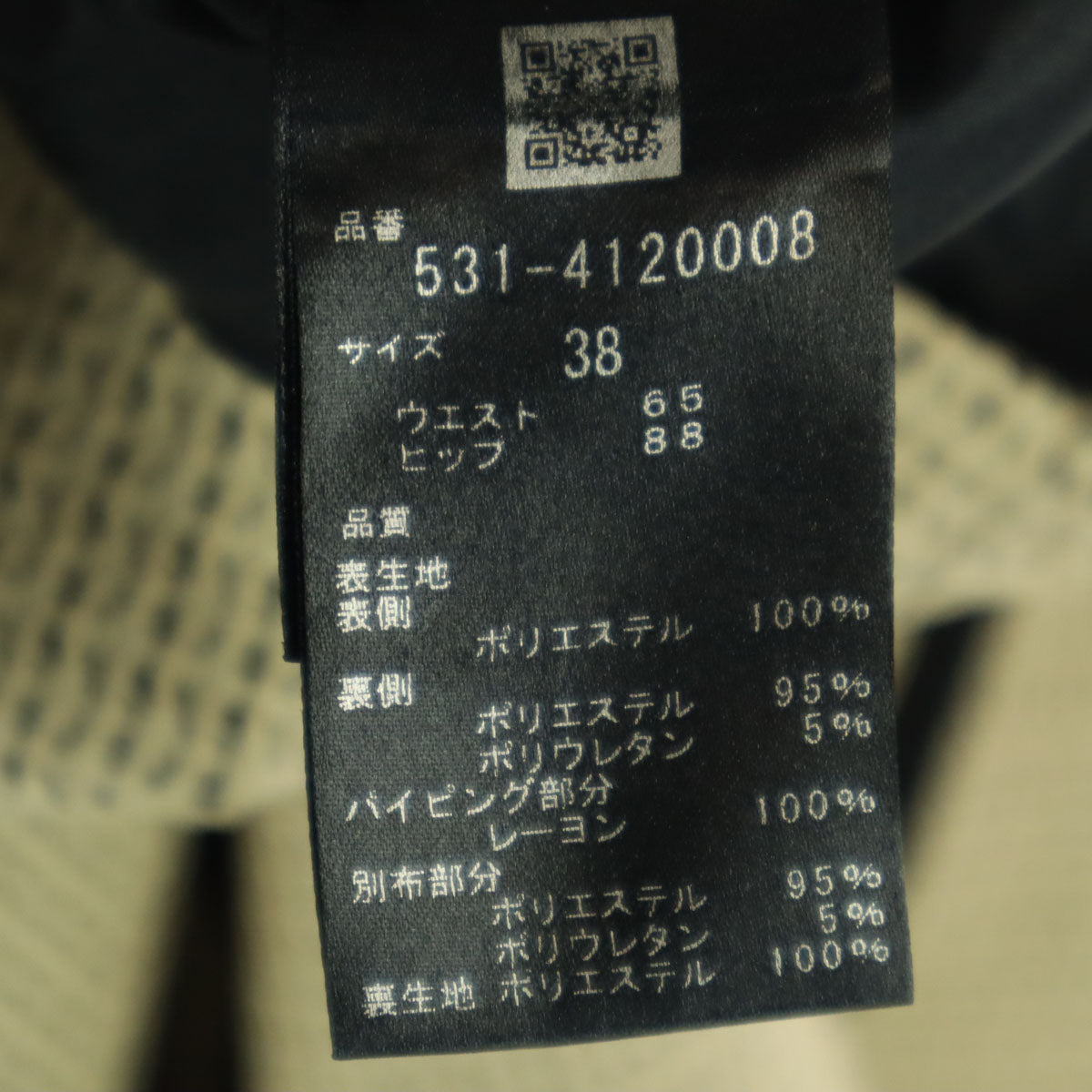 美品 ADORE アドーア 日本製 ツートンカラー ロング丈 バイピング スカート 38 ベージュ系 レディース