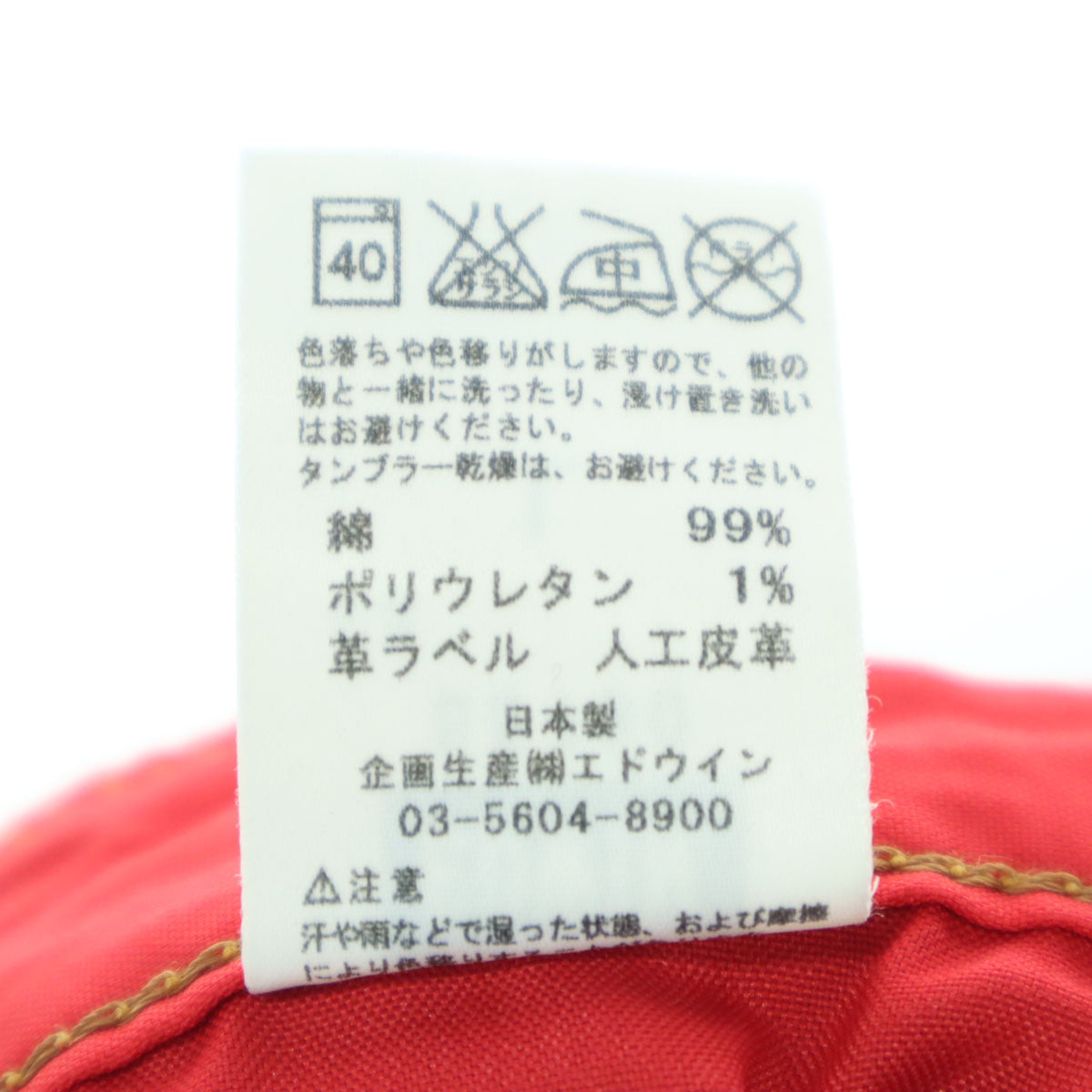 EDWIN エドウィン MOTORHEAD モータヘッド コラボ ライダース ワイルドファイア デニムパンツ L ブルー 膝 プロテクター付属 メンズ