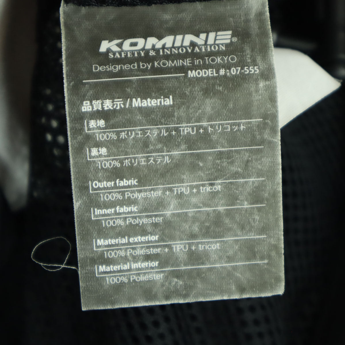 KOMINE コミネ ワンポイントロゴ ツートンカラー 長袖 バイク ツーリング ウインドブレーカー 3XL ブラック メンズ