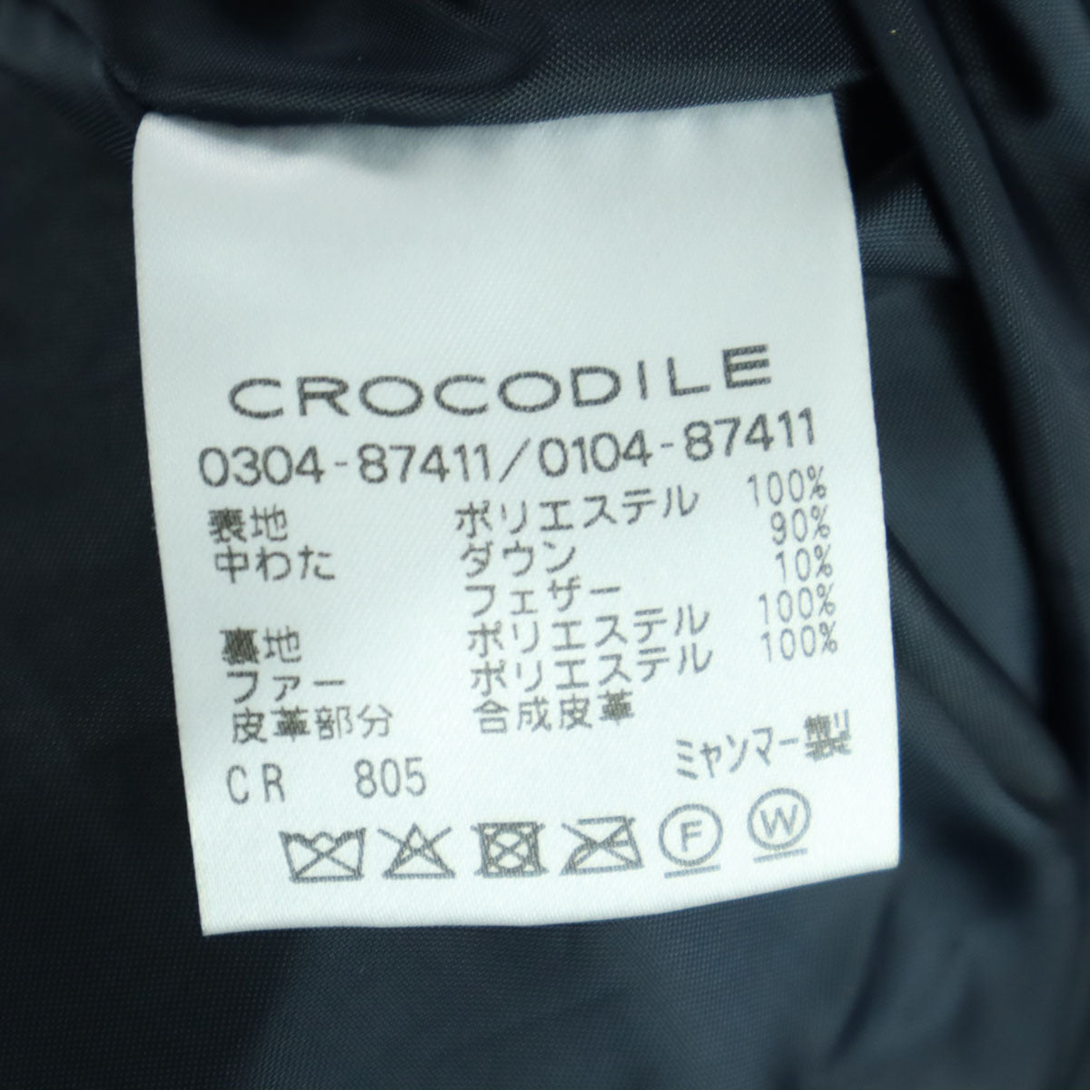 美品 CROCODILE クロコダイル 長袖 ダウンコート 3L ブラック フード付属 レディース