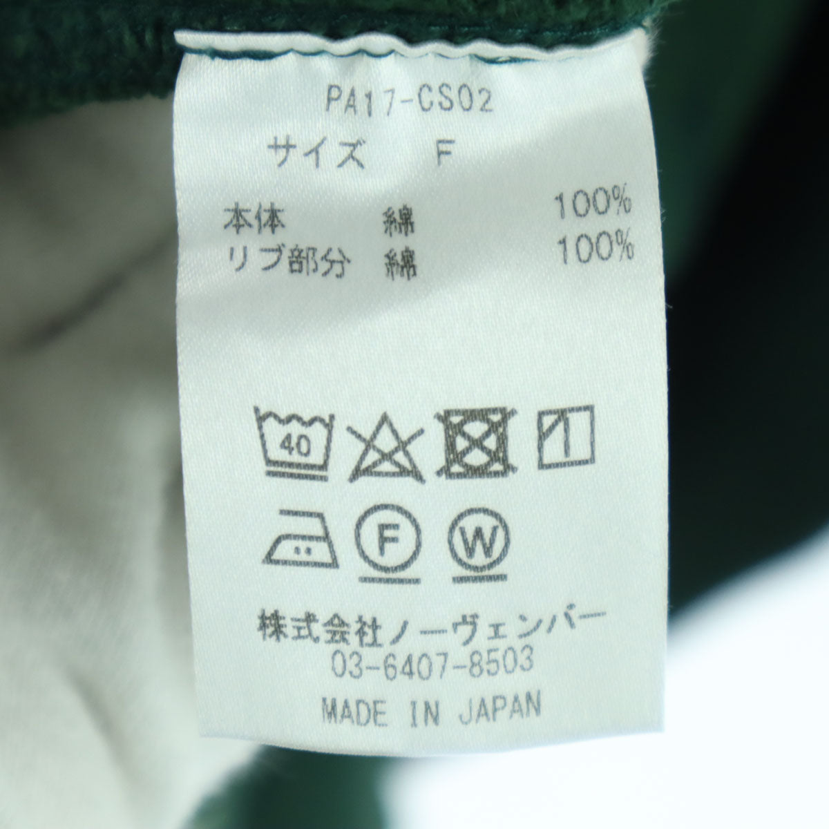 PHEENY フィーニー 裏起毛 コットン 長袖 トレーナー F グリーン レディース