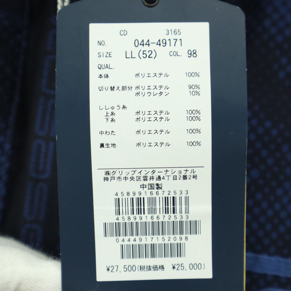 未使用 Rosasen ロサーセン 中綿ベスト LL ブルー系 メンズ