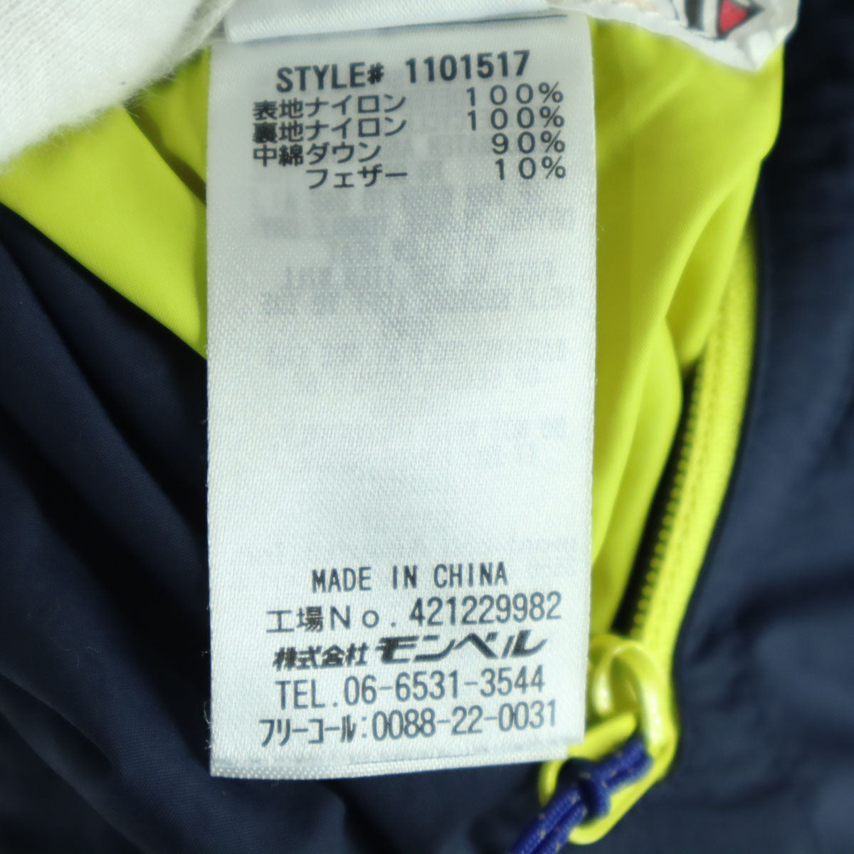 mont-bell モンベル リバーシブル ワンポイントロゴ ツートンカラー 長袖 ダウンジャケット 150 ネイビー キッズ