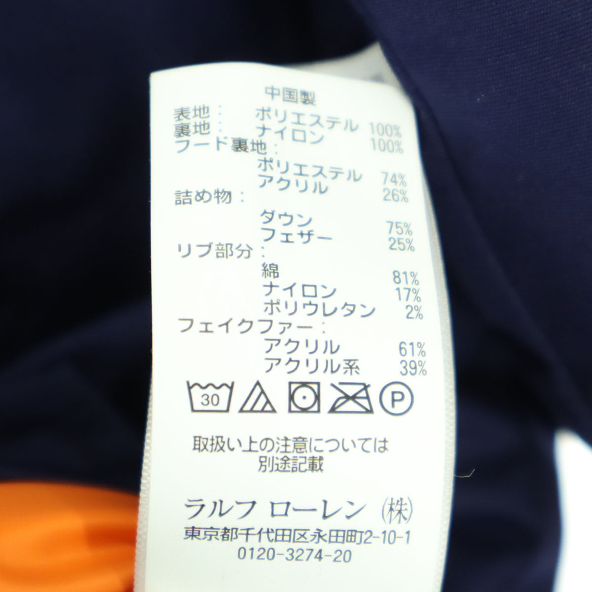 POLO RALPH LAUREN ポロラルフローレン 長袖 N-3Bタイプ ダウンジャケット 140 ネイビー ミリタリー風 キッズ