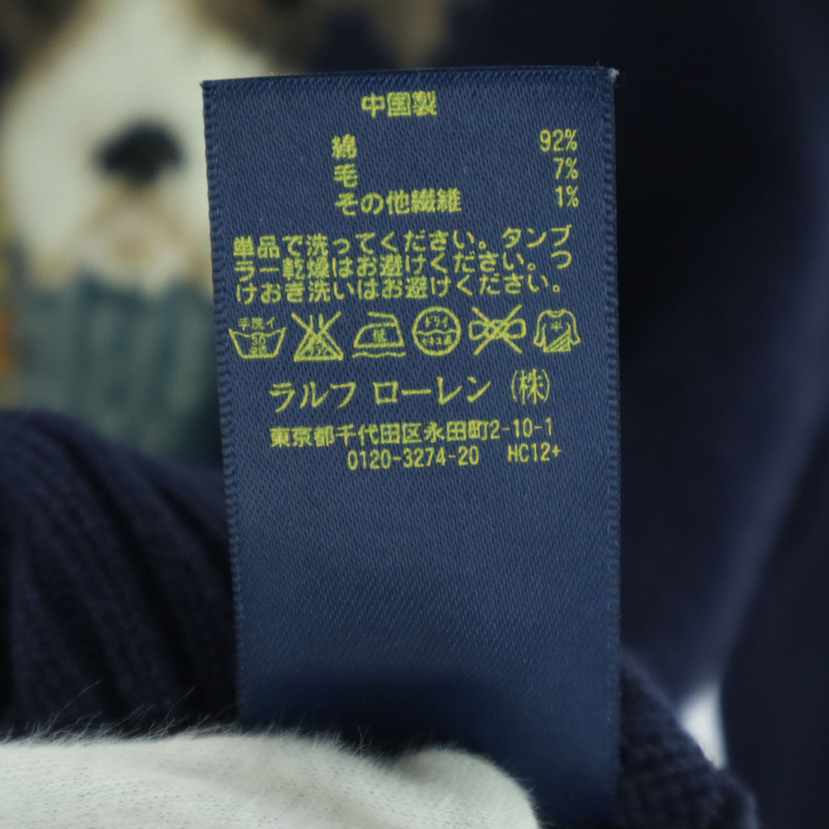 POLO RALPH LAUREN ポロラルフローレン 動物柄 長袖 コットン ニット 120 ネイビー キッズ