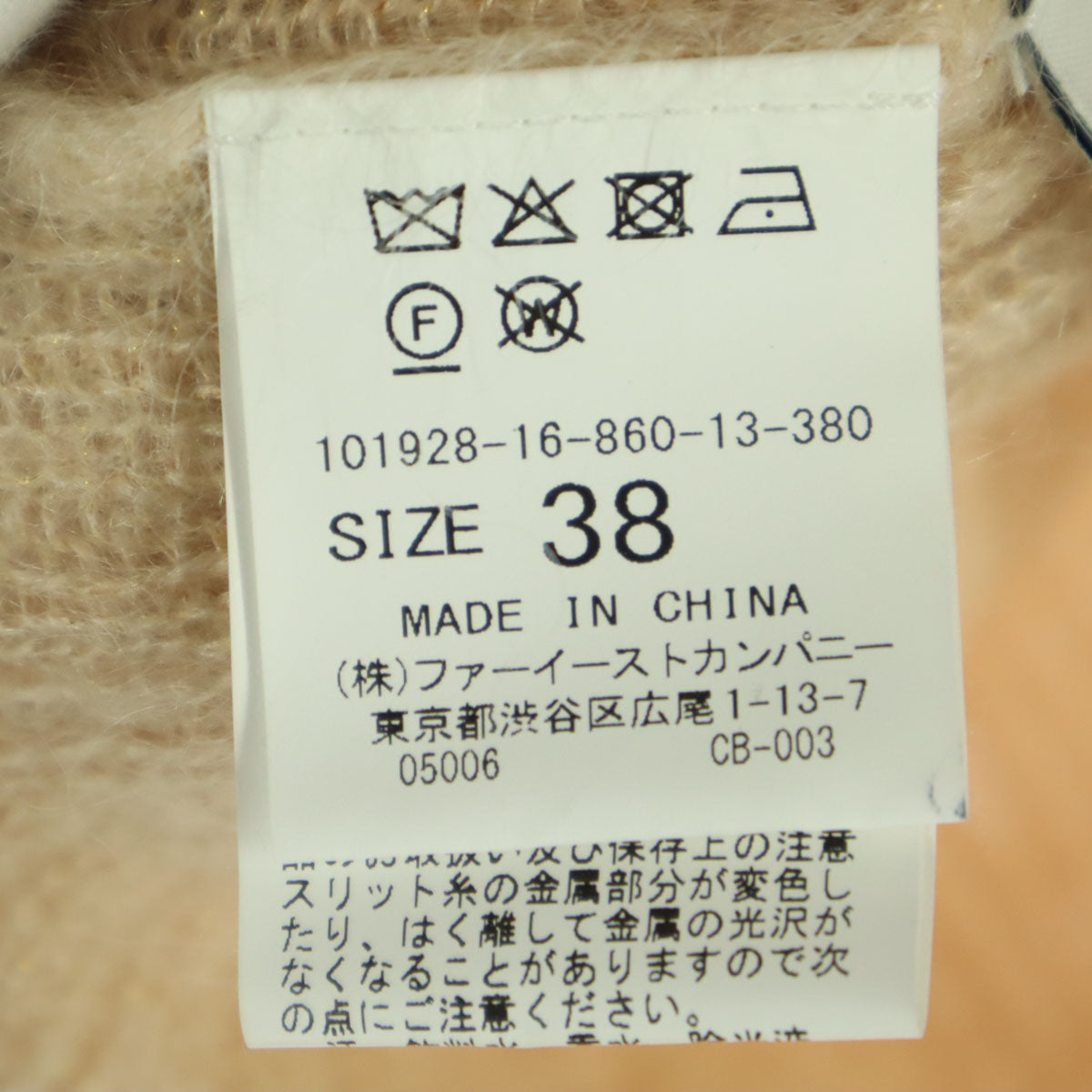 美品 ANAYI アナイ 長袖 ニット 38 ベージュ系 レディース