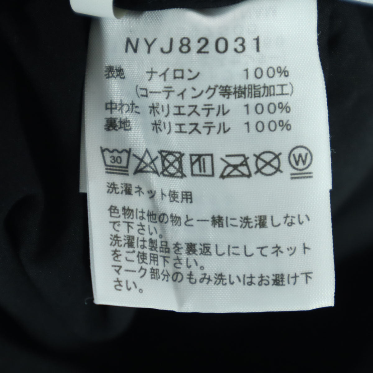 美品 THE NORTH FACE ザノースフェイス シャカシャカ 中綿ロングパンツ 110 ブラック NYJ82031 キッズ