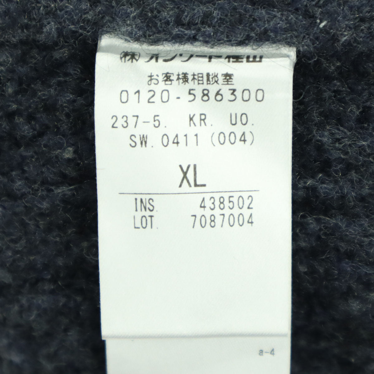 美品 UNFILO アンフィーロ 長袖 ウール混 モヘヤ混 ニット XL ネイビー メンズ