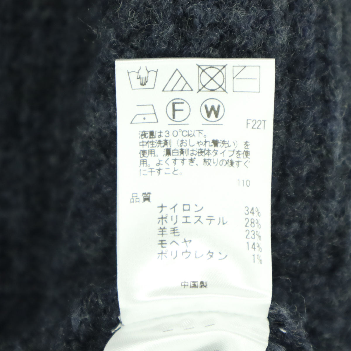 美品 UNFILO アンフィーロ 長袖 ウール混 モヘヤ混 ニット XL ネイビー メンズ