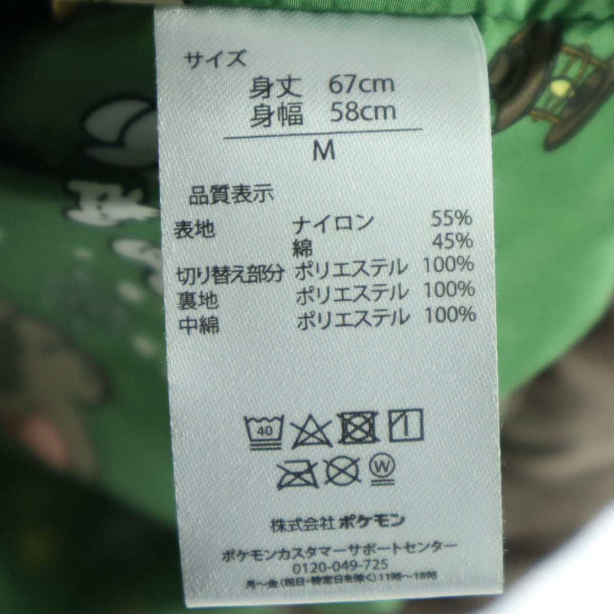 BRING A PICNIC ブリングアピクニック ドオー モチーフ ワッペン 長袖 中綿 フーディジャケット M ブラウン ポケモンセンター限定 メンズ