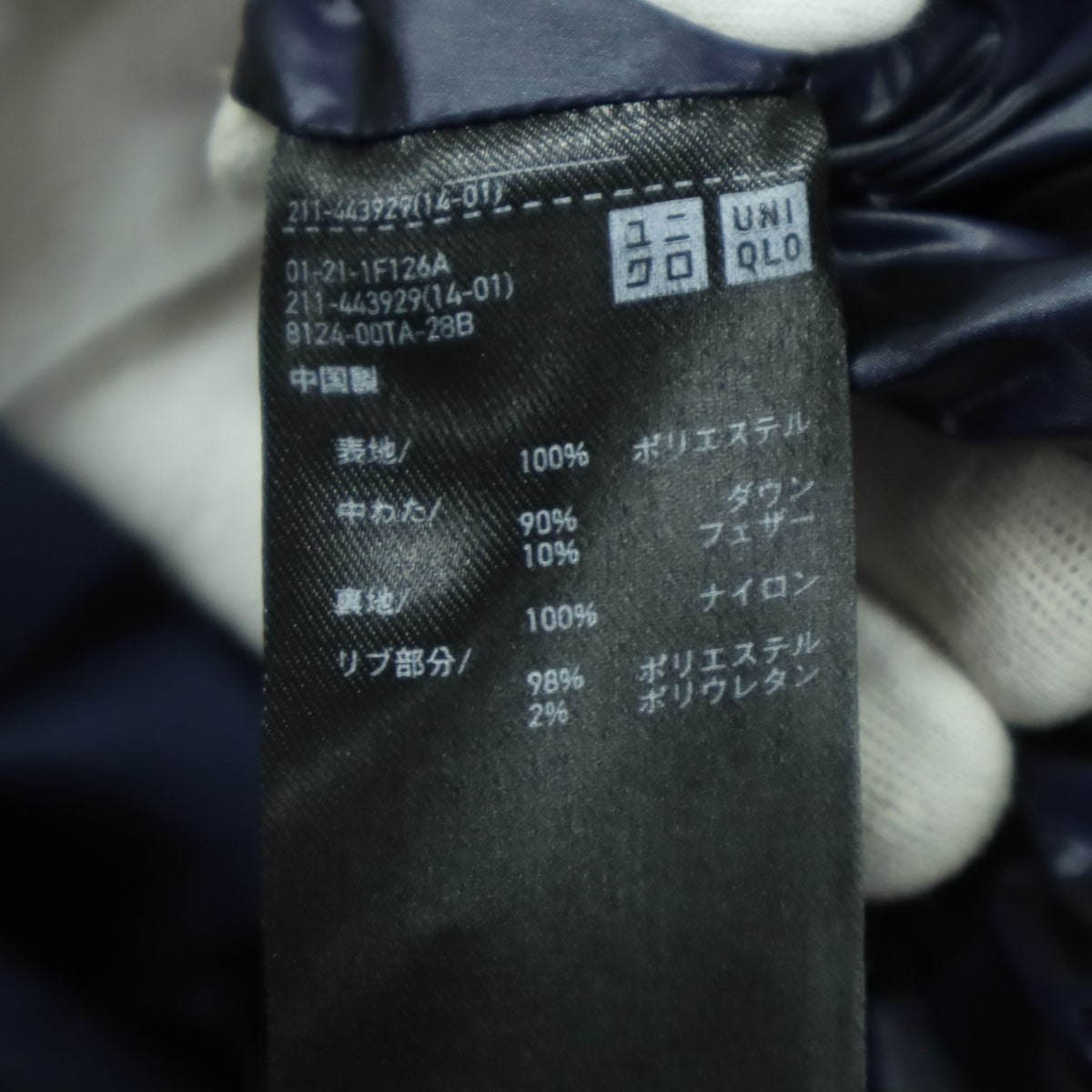 UNIQLO+J ユニクロ+Ｊ 厚手 ダウンジャケット XL ネイビー レディース