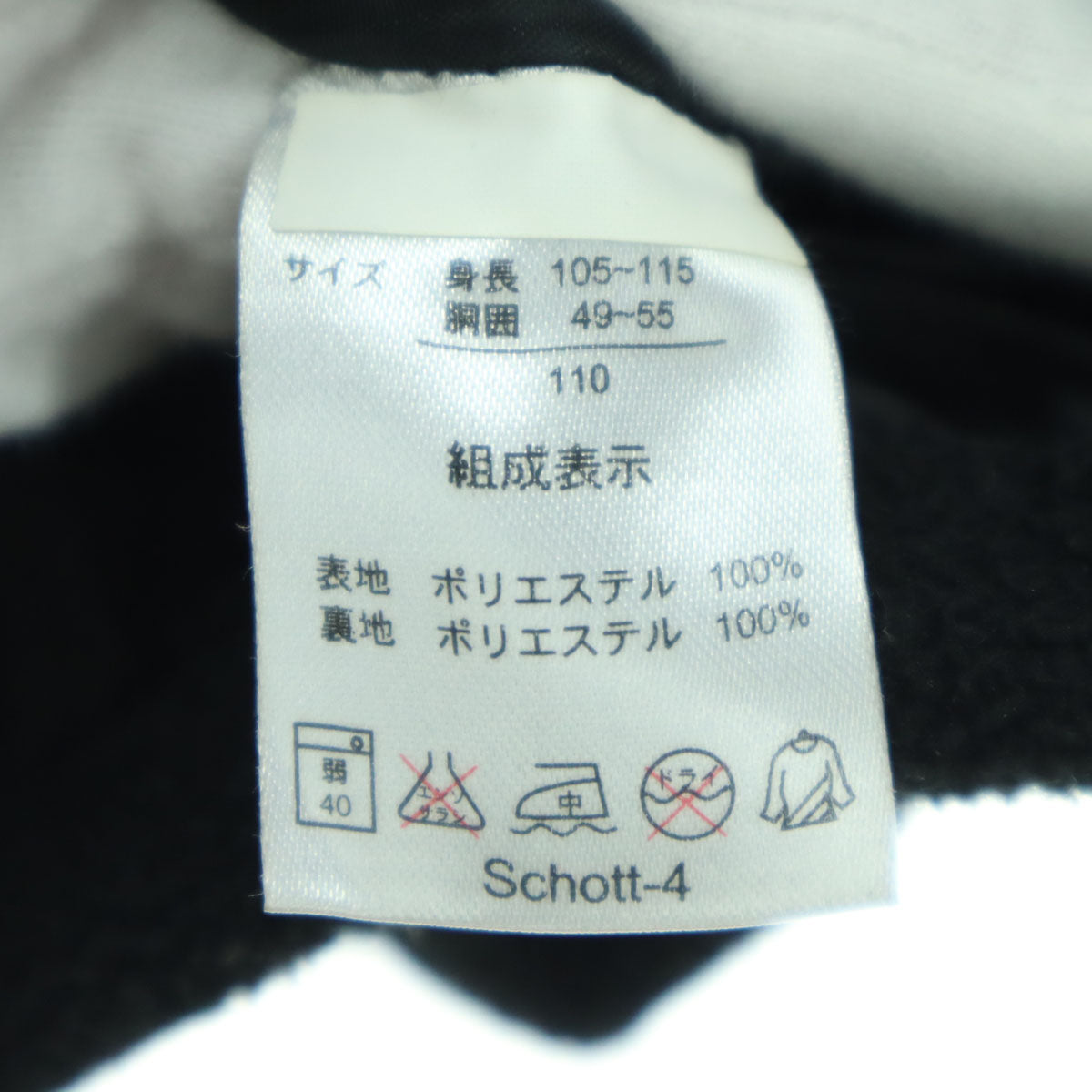 schott ショット フリース ダブルライダースジャケット 110 ブラック キッズ