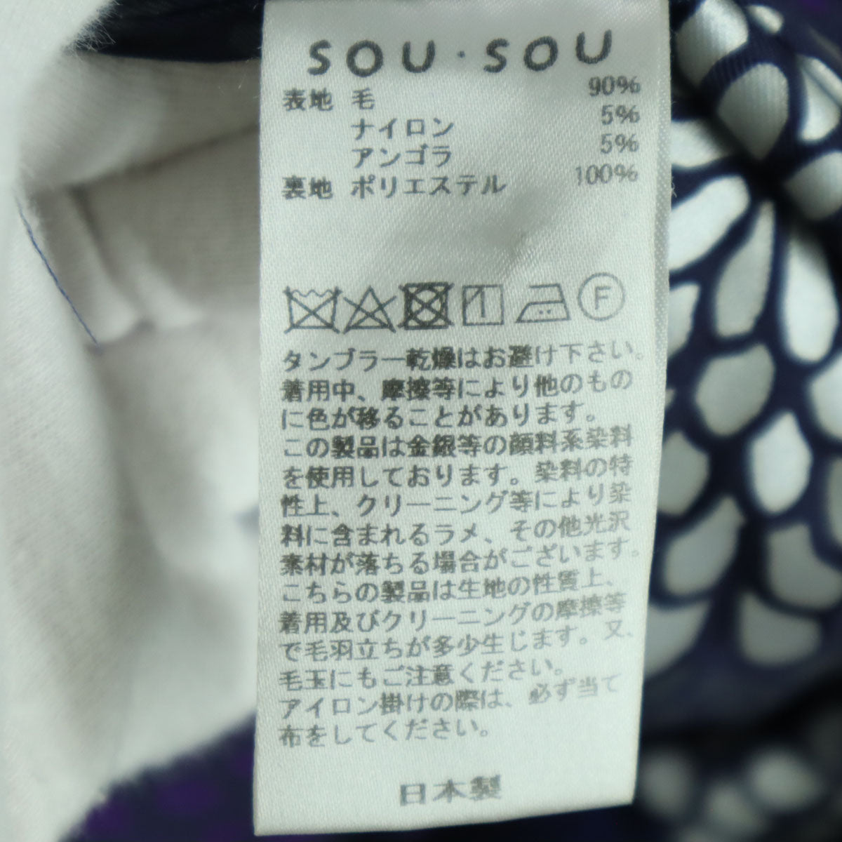 美品 SOU・SOU ソウソウ 日本製 長袖 ウールコート M グレー レディース