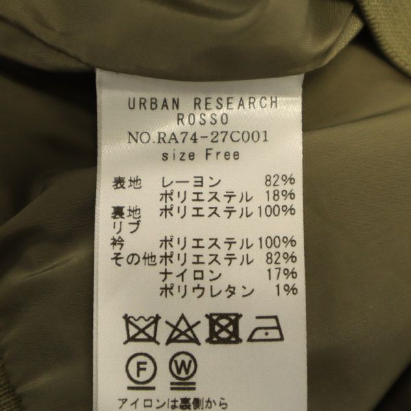 URBAN RESEARCH ROSSO アーバンリサーチロッソ ジップジャケット Free グリーン ブルゾン レディース
