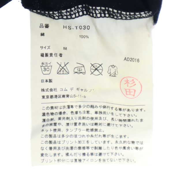 COMME des GARCONS HOMME コムデギャルソンオム 2016年 日本製 半袖 Tシャツ M ブラック系 メンズ
