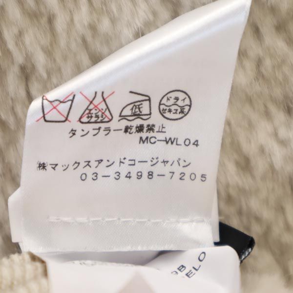 MAX&CO マックスアンドコー ウール 長袖 切替ファー ニット L ベージュ セーター レディース