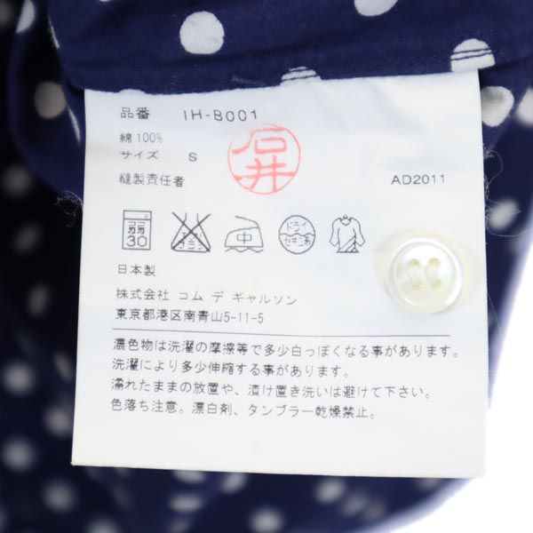 コムデギャルソン 2011年 日本製 ドット柄 長袖 シャツ S 青系 COMME des GARCONS メンズ