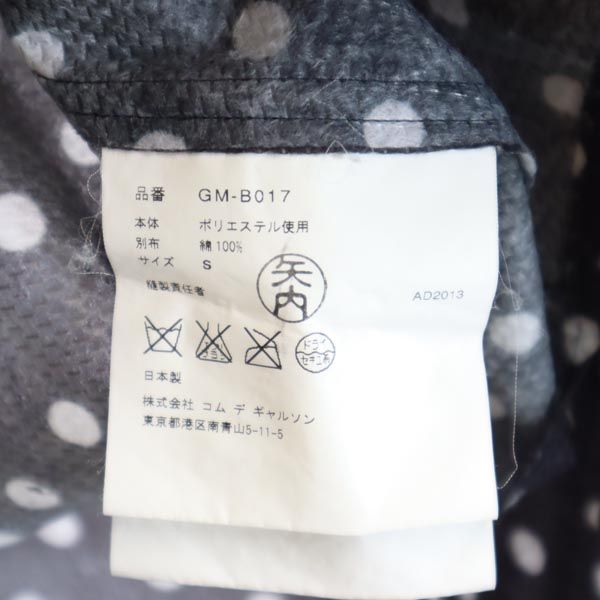 コムデギャルソン 2013年 日本製 ドット柄 長袖 シャツ S 黒系 COMME des GARCONS メンズ