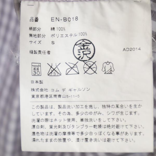 ガンリュウ 2014年 日本製 チェック柄 切替 長袖 ドッキング シャツ S グレー系 GANRYU 胸ポケット メンズ