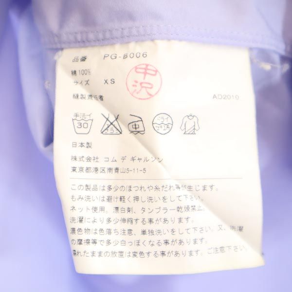 コムデギャルソンオムプリュス 2010年 日本製 バックプリント 長袖 シャツ XS 水色系 COMME des GARCONS HOMME PLUS ドクロ メンズ