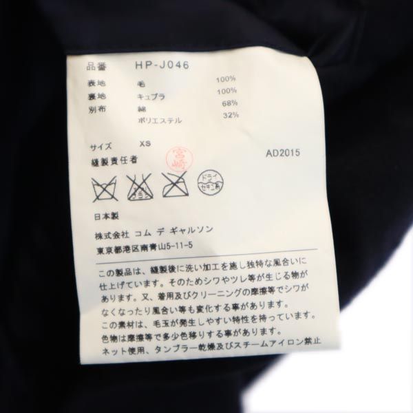 コムデギャルソンオム 2015年 テーラードジャケット XS 濃紺 COMME des GARCONS HOMME メンズ