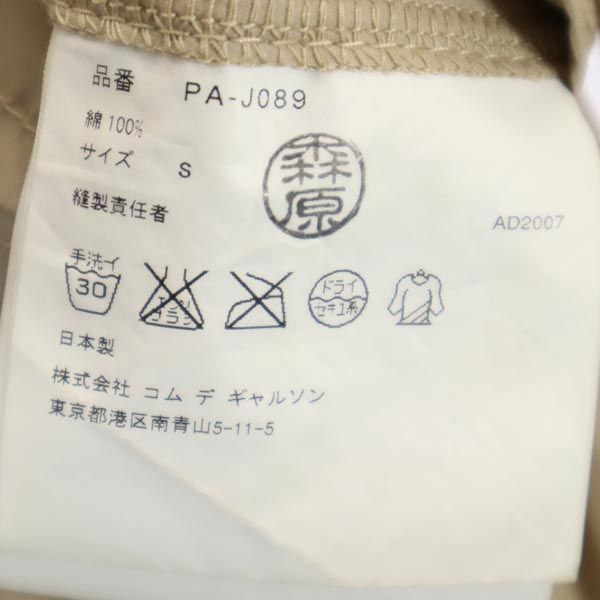 COMME des GARCONS HOMME PLUS コムデギャルソンオムプリュス 2007年 テーラードジャケット S ベージュ系 メンズ