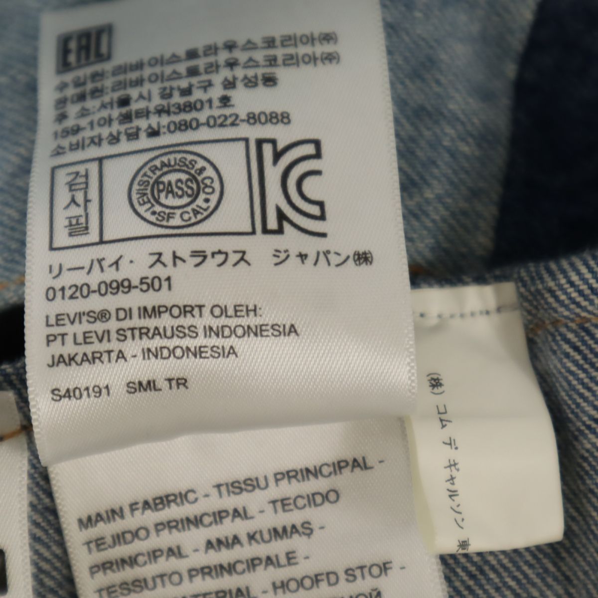 Levi's リーバイス コムデギャルソン ゴーシャラブチンスキー デニムジャケット M ジージャン メンズ