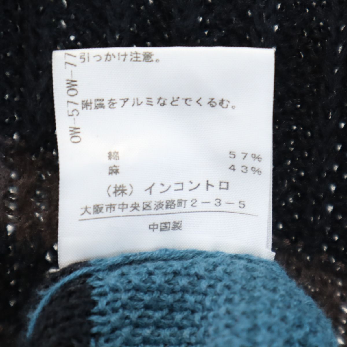 Vivienne Westwood Red Label ヴィヴィアンウエストウッド レッドレーベル リネンブレンド 長袖 カーディガン M Vネック レディース