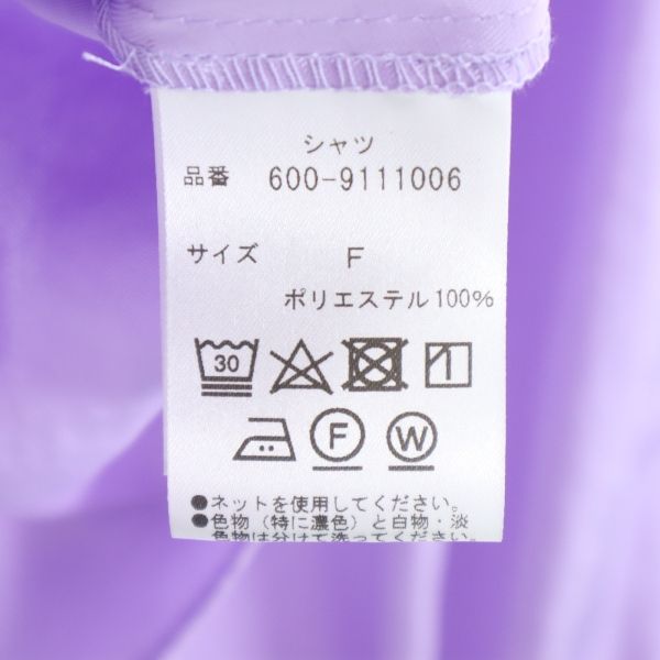 未使用 MiCi ミチ 長袖 ウエストマーク オープンカラーシャツ free パープル 開襟 レディース