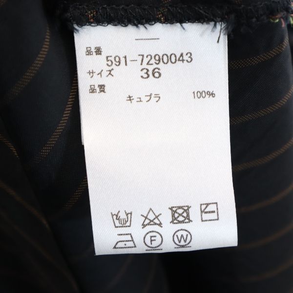 未使用 d'un a dix アナディス ストライプ柄 マキシ丈 フレアスカート 36 ブラック×ブラウン ペチコート付き レディース