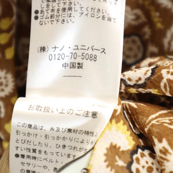 未使用 nano universe ナノユニバース 総柄 ロングスカート 36 ブラウン系 レディース