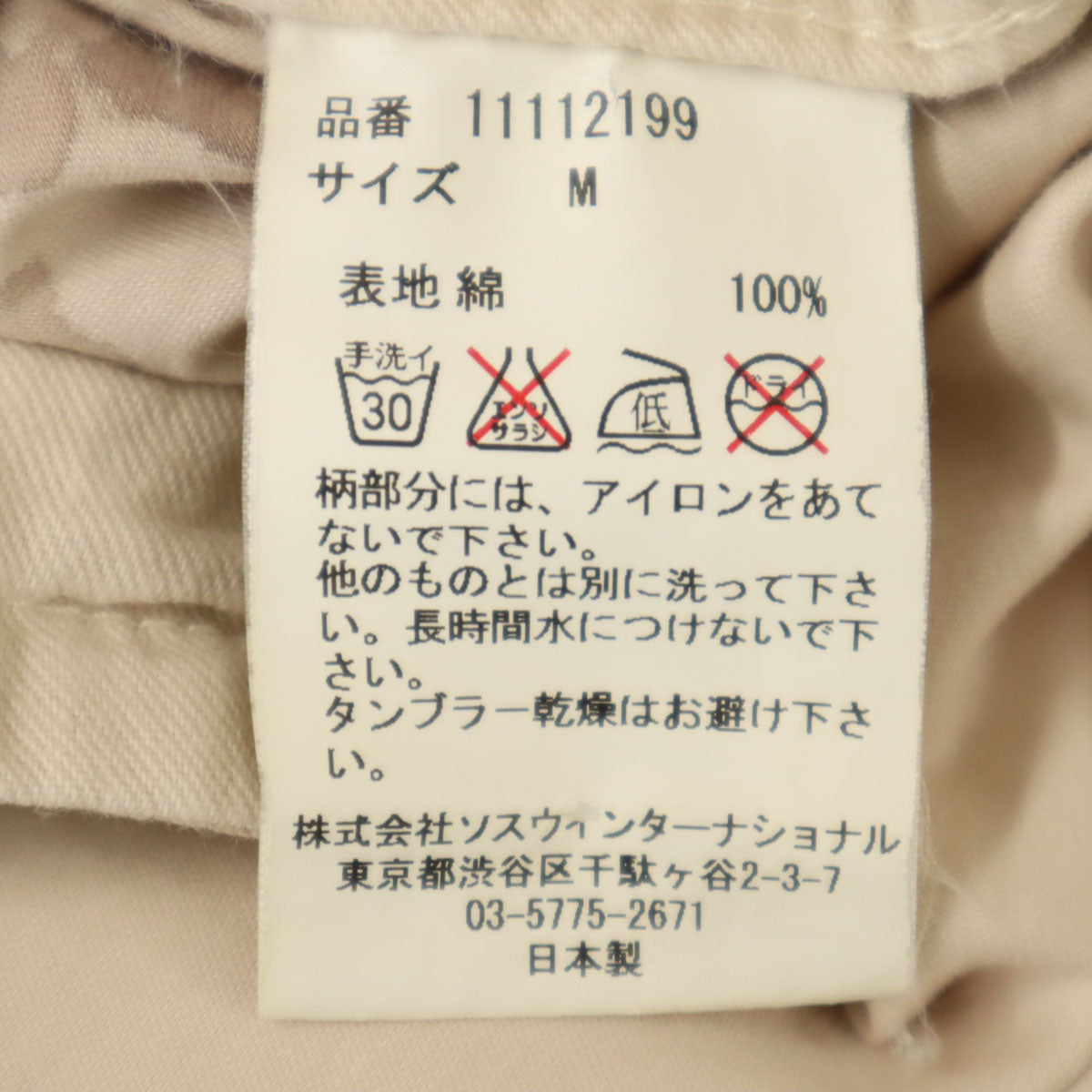 MIHARA YASUHIRO ミハラヤスヒロ 日本製 ペイント クロップドパンツ M ベージュ系 メンズ