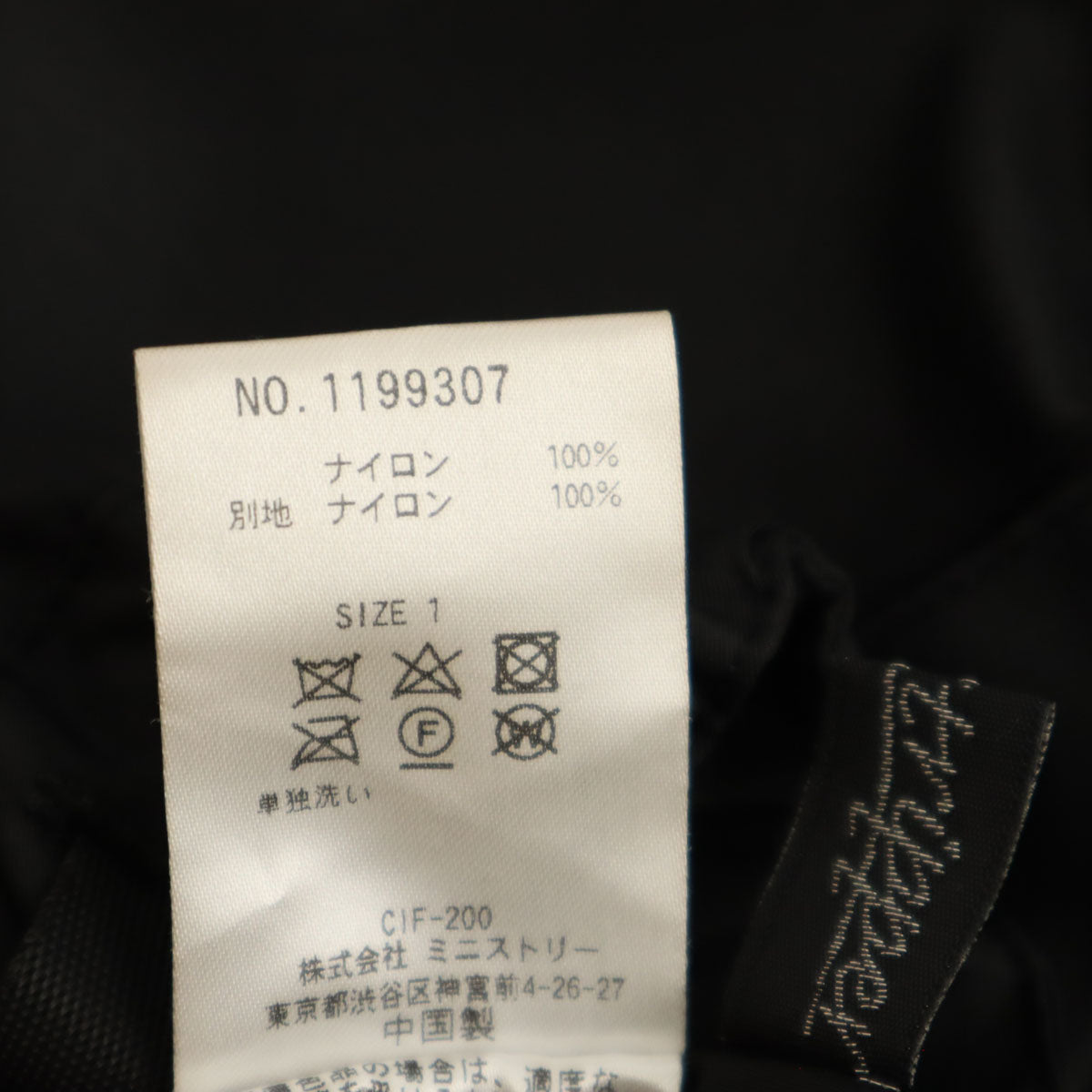 Candy Stripper キャンディーストリッパー ロング丈 ナイロン スカート S ブラック系 レディース