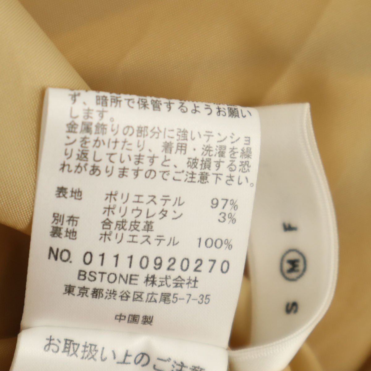 AMERI UNDRESSED アメリ ロング丈 スカート M ベージュ系 レディース