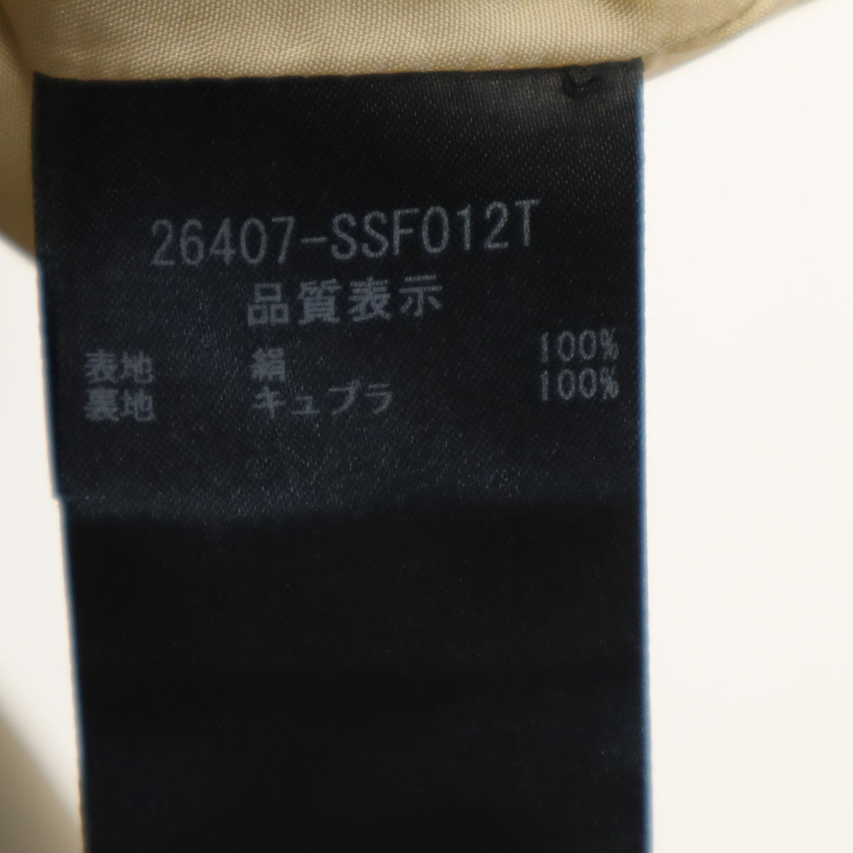 FOXEY フォクシー 日本製 シルク ミディスカート 42 アッシュベージュ レディース