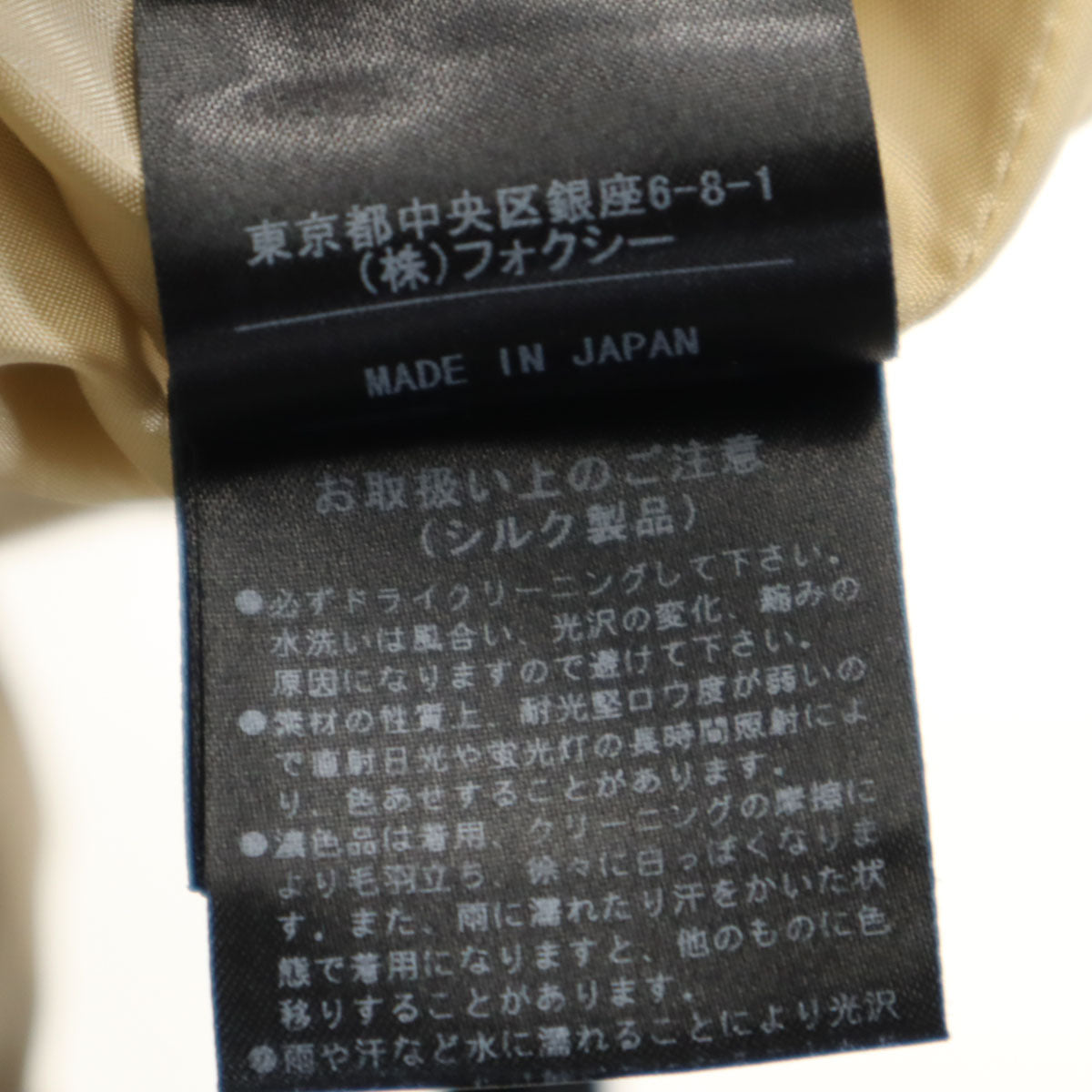 FOXEY フォクシー 日本製 シルク ミディスカート 42 アッシュベージュ レディース