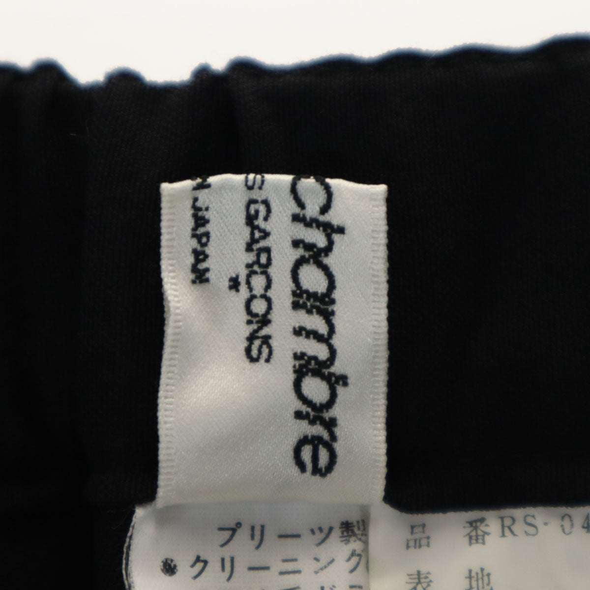 robe de chambre COMME des GARCONS ローブドシャンブルコムデギャルソン 1997年 日本製 ロング丈 プリーツスカート ブラック レディース