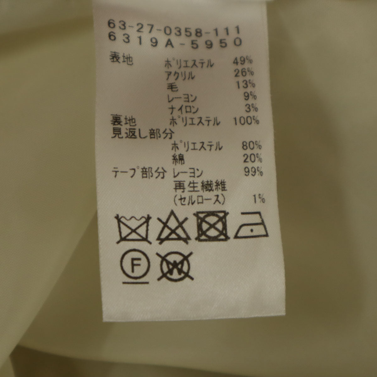 Ray Beams レイビームス レオパード柄 ジャガード ミニスカート 0 アイボリー ヒョウ柄 レディース