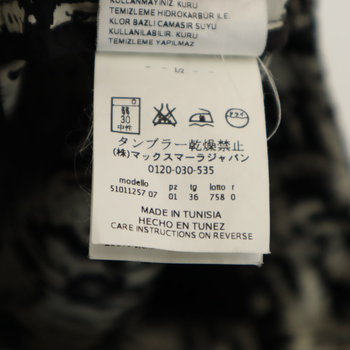 MAX MARA Weekend マックスマーラウィークエンド 総柄 ミディスカート 36 ブラック レディース