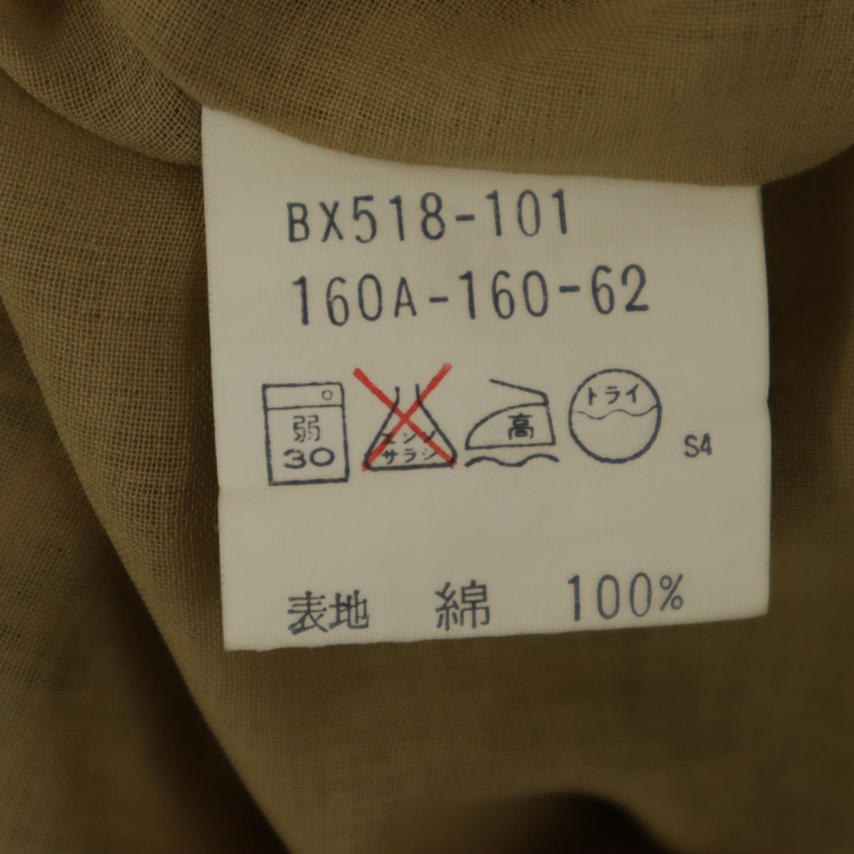 Burberrys バーバリーズ 90s オールド ノバチェック ミディスカート 160 ベージュ キッズ