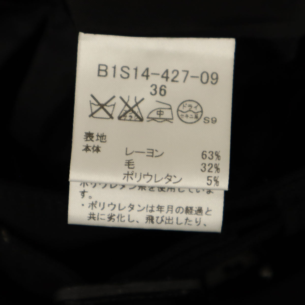 BURBERRY LONDON バーバリーロンドン 日本製 ミディ丈 トレンチ スカート 36 ブラック 三陽商会 レディース