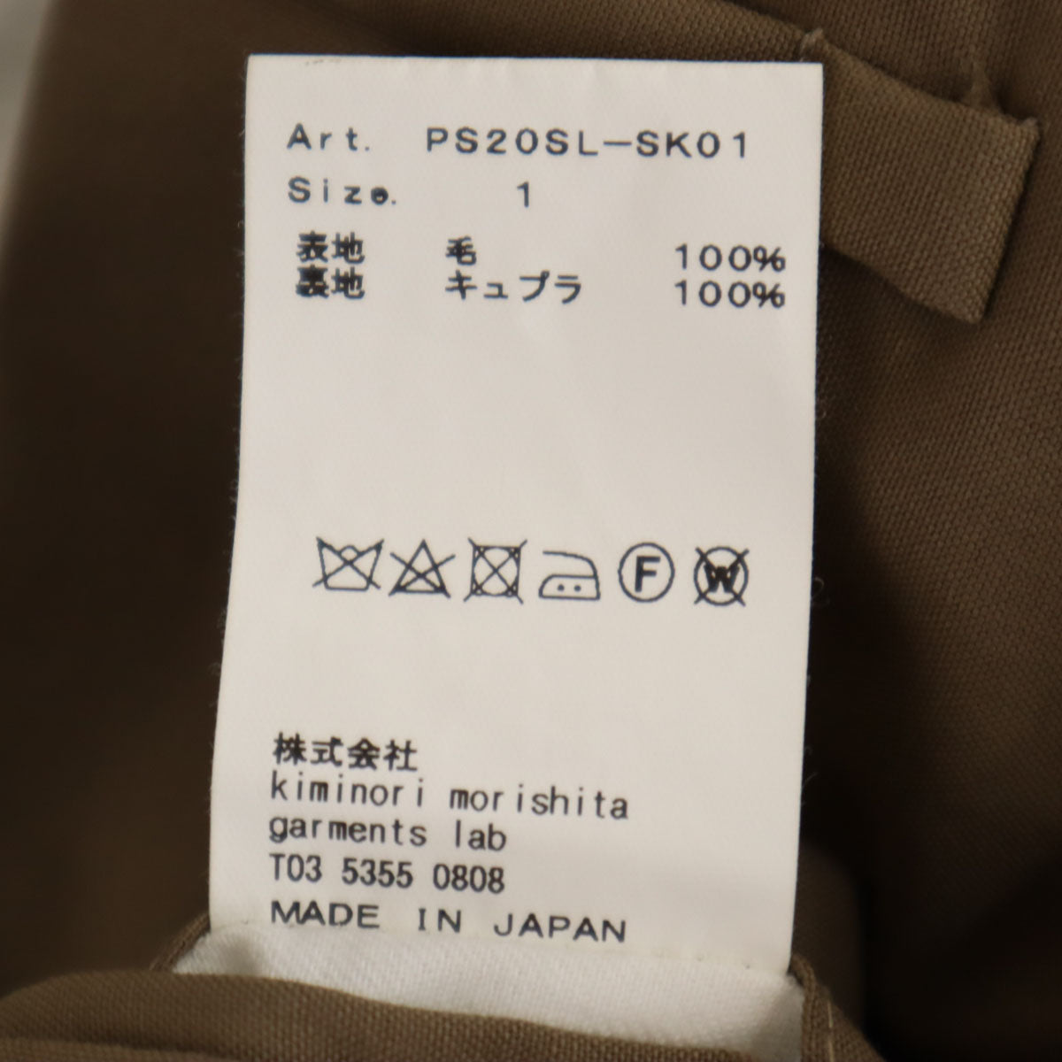 08sircus ゼロエイトサーカス 日本製 ロングスカート 1 アッシュブラウン レディース