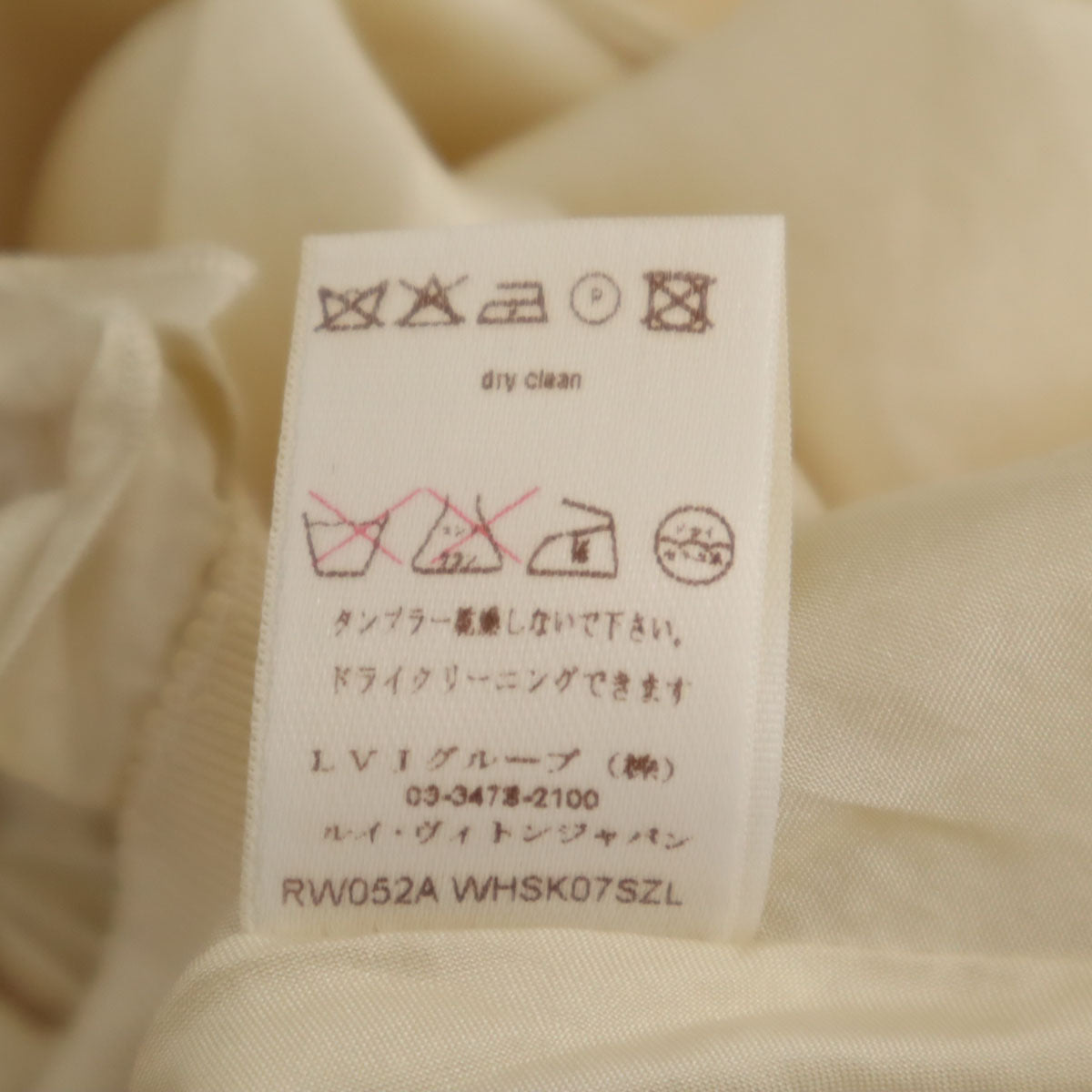 LOUIS VUITTON ルイヴィトン フランス製 シルクブレンド ミモレ丈 プリーツスカート 34 アイボリー レディース