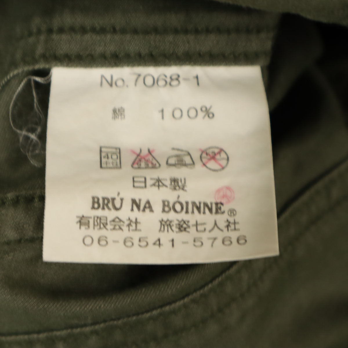 BRU NA BOINNE ブルーナボイン 日本製 ミリタリー ショートパンツ 1 カーキ メンズ