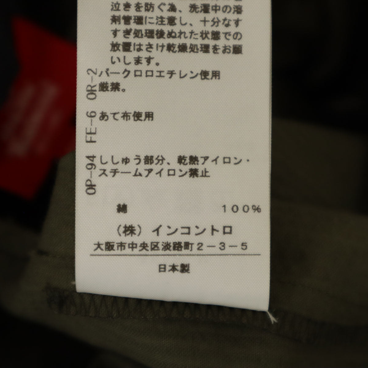 Vivienne Westwood Red Label ヴィヴィアンウエストウッド レッドレーベル 日本製 ワイド サルエルパンツ 0 カーキ レディース