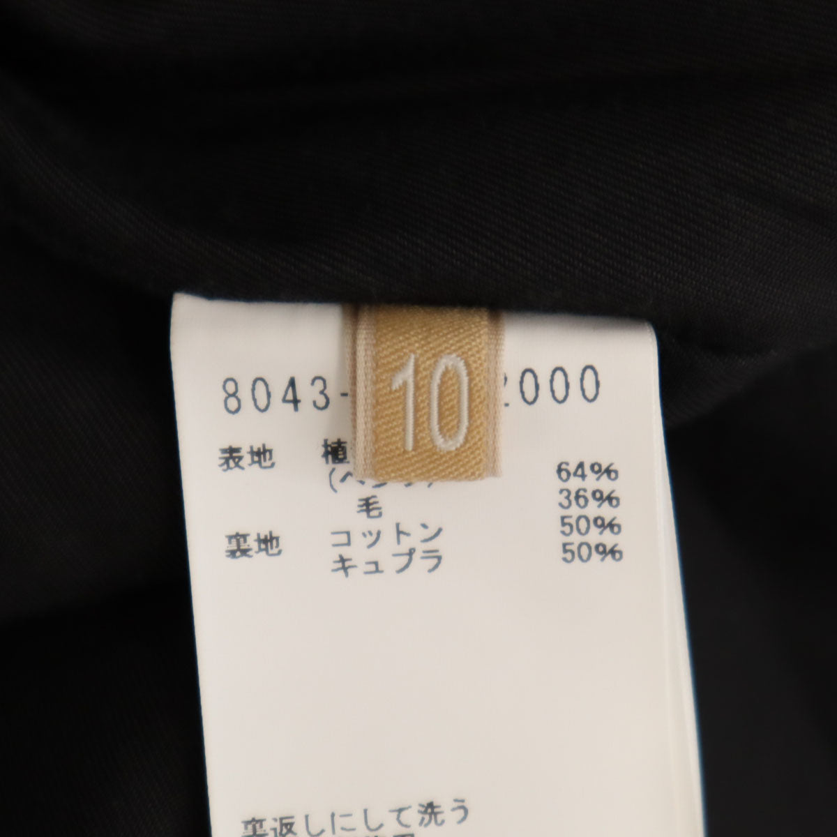 Nigel Cabourn ナイジェルケーボン 日本製 ロング丈 スカート 10 ブラック系 レディース