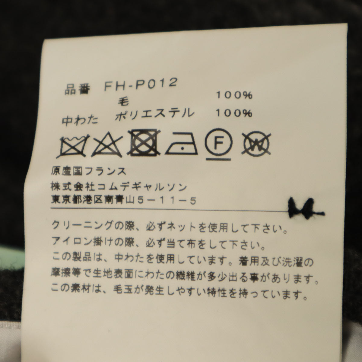 未使用 COMME des GARCONS SHIRT コムデギャルソンシャツ フランス製 ウール ショートパンツ S グレー 中綿 メンズ