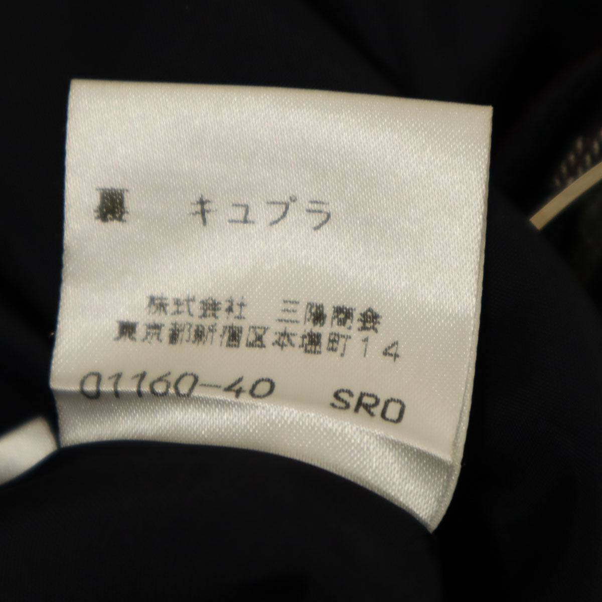 Burberrys バーバリーズ 90s ウール オールド チェック柄 ミディ丈 ラップスカート 40 ネイビー 三陽商会 レディース